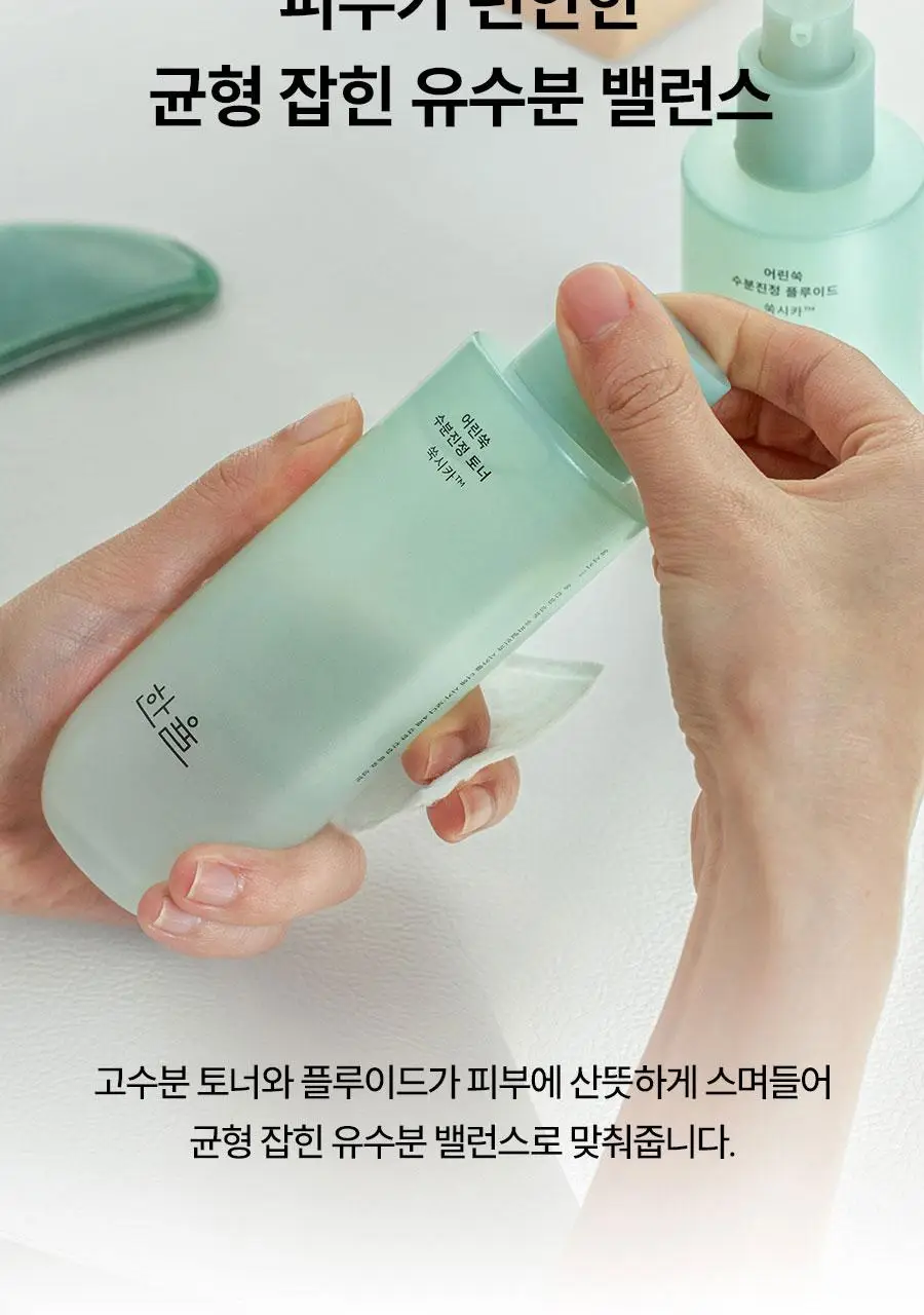 [선물세트] 한율 어린쑥 수분진정 2종세트 (토너150ml+플루이드125ml) 상세페이지 12